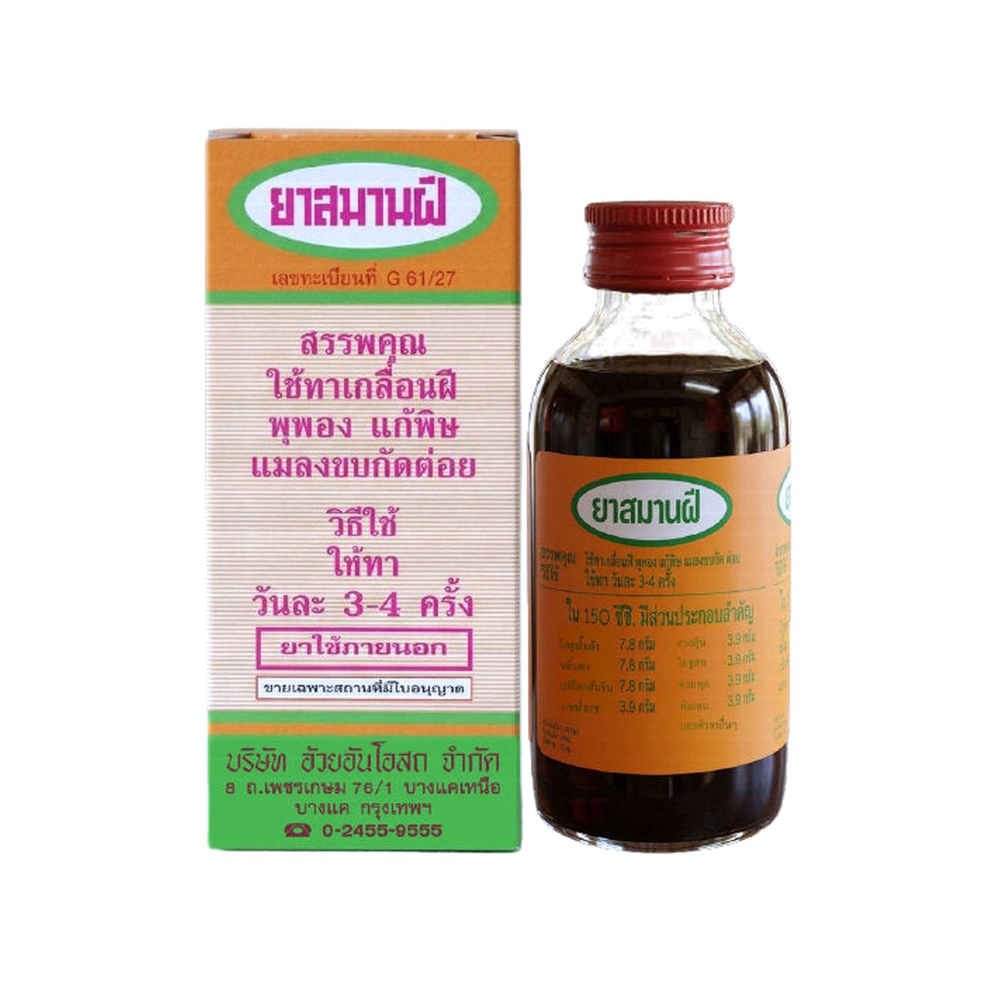 Ouay Un Osoth Anchor Brand Herbal Topical Liquid — 60 ml