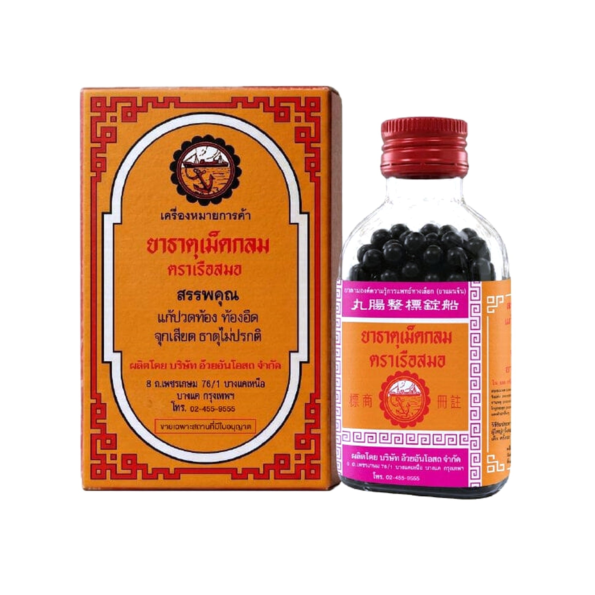 Ouay Un Osoth Anchor Brand Thai Digestive Herbal Pills 0.25g — 1 Bottle