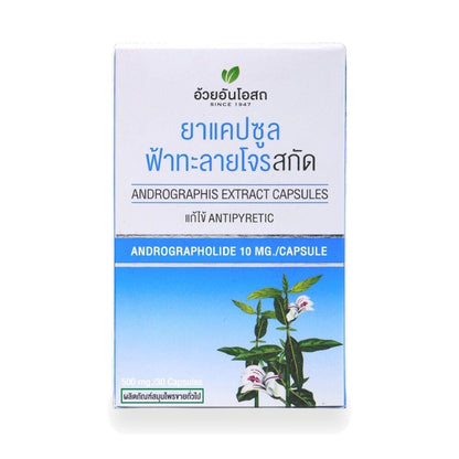 Ouay Un Osoth Andrographis Extract Capsules 200mg with 10mg Andrographolide — Box of 30 Capsules