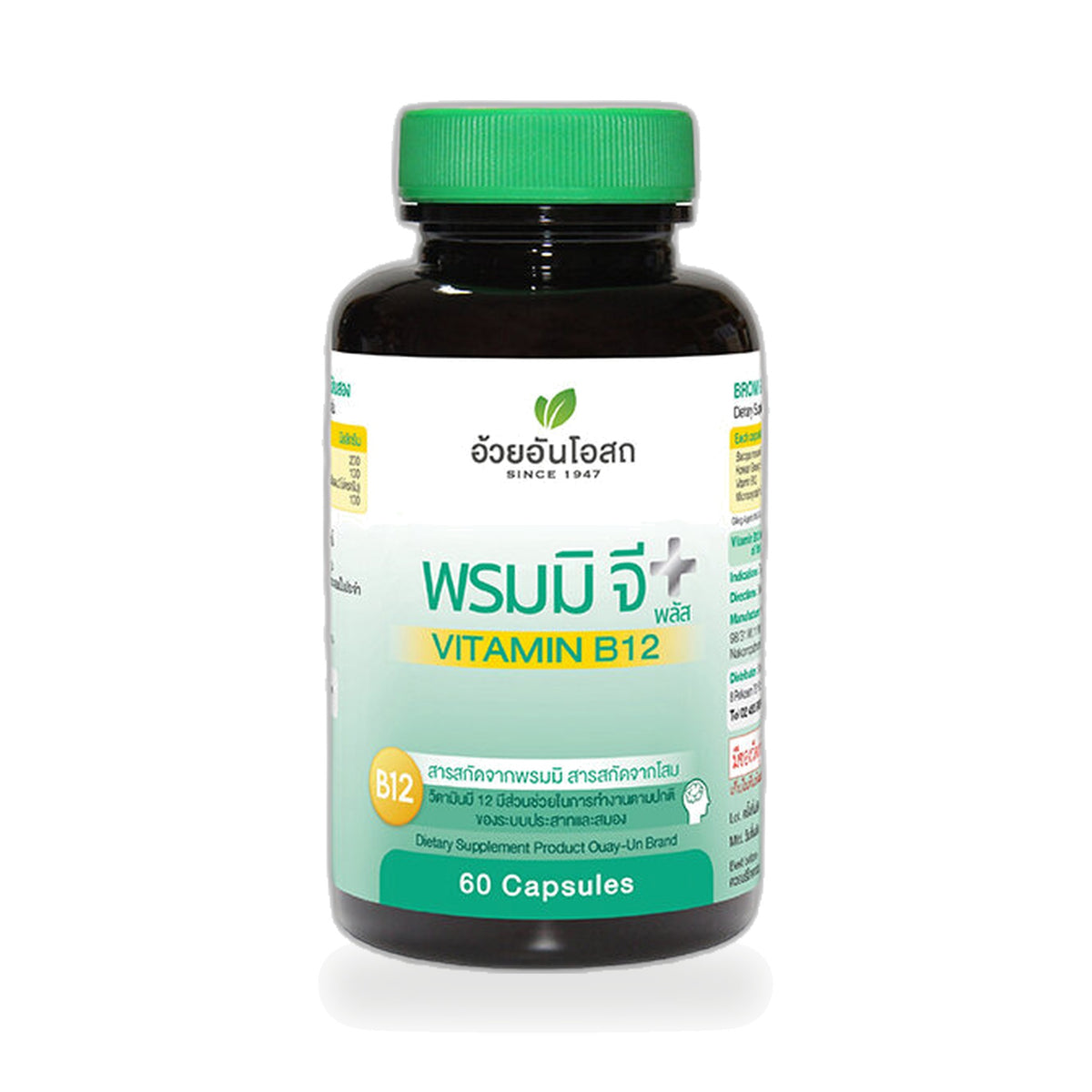 Ouay Un Osoth Bacopa G Plus with Vitamin B12 Capsules — 60 Capsules