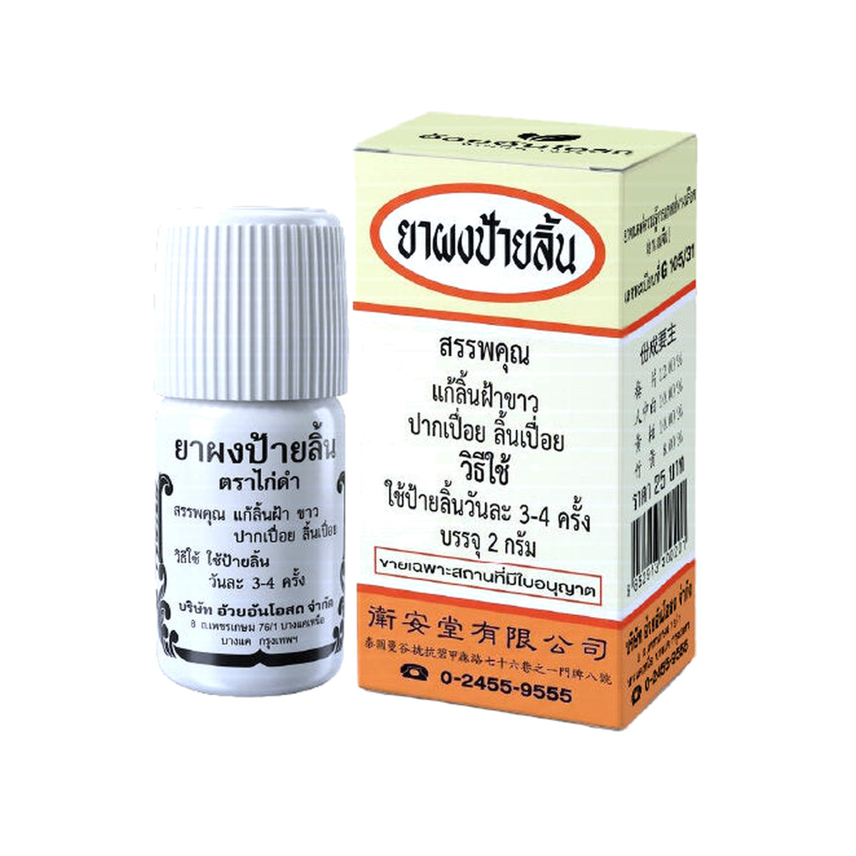 Ouay Un Osoth Black Chicken Brand Herbal Oral Powder — 1 Box