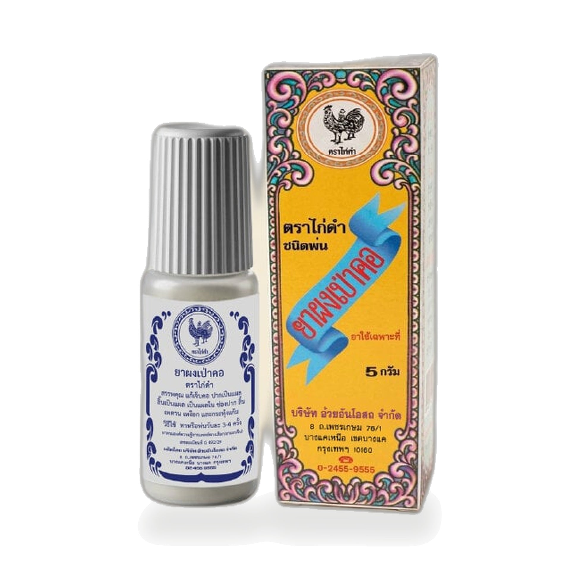 Ouay Un Osoth Black Chicken Brand Herbal Throat Powder — 1 Bottle
