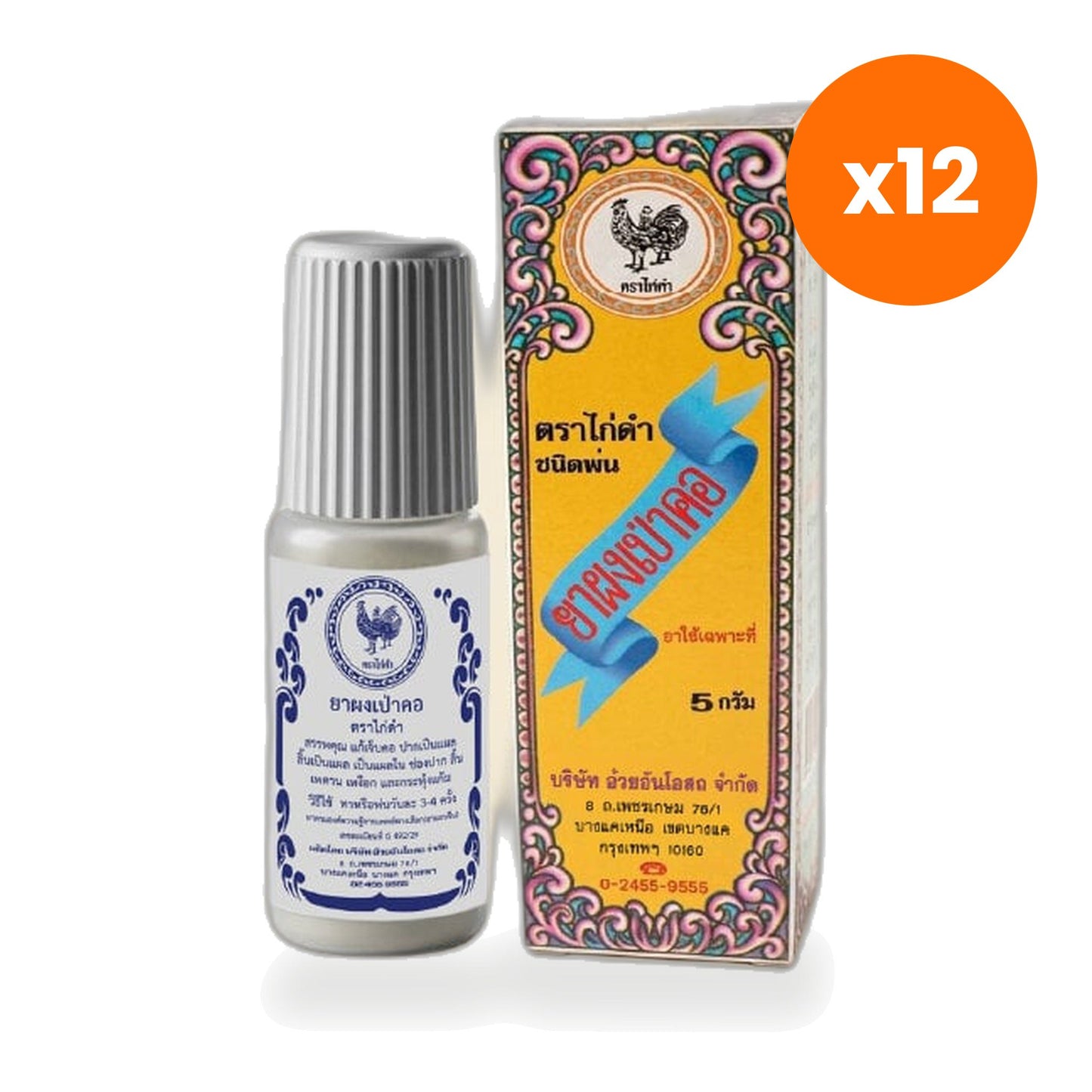 Ouay Un Osoth Black Chicken Powder Borneol 1 Bottle