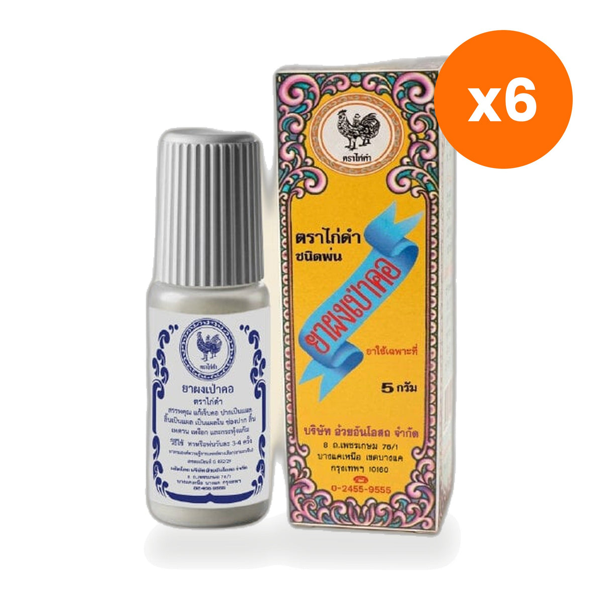 Ouay Un Osoth Black Chicken Powder Borneol 1 Bottle