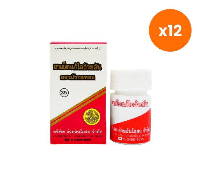 Ouay Un Osoth Chinese Herbal Pills 0.1g Licorice 1 Bottle