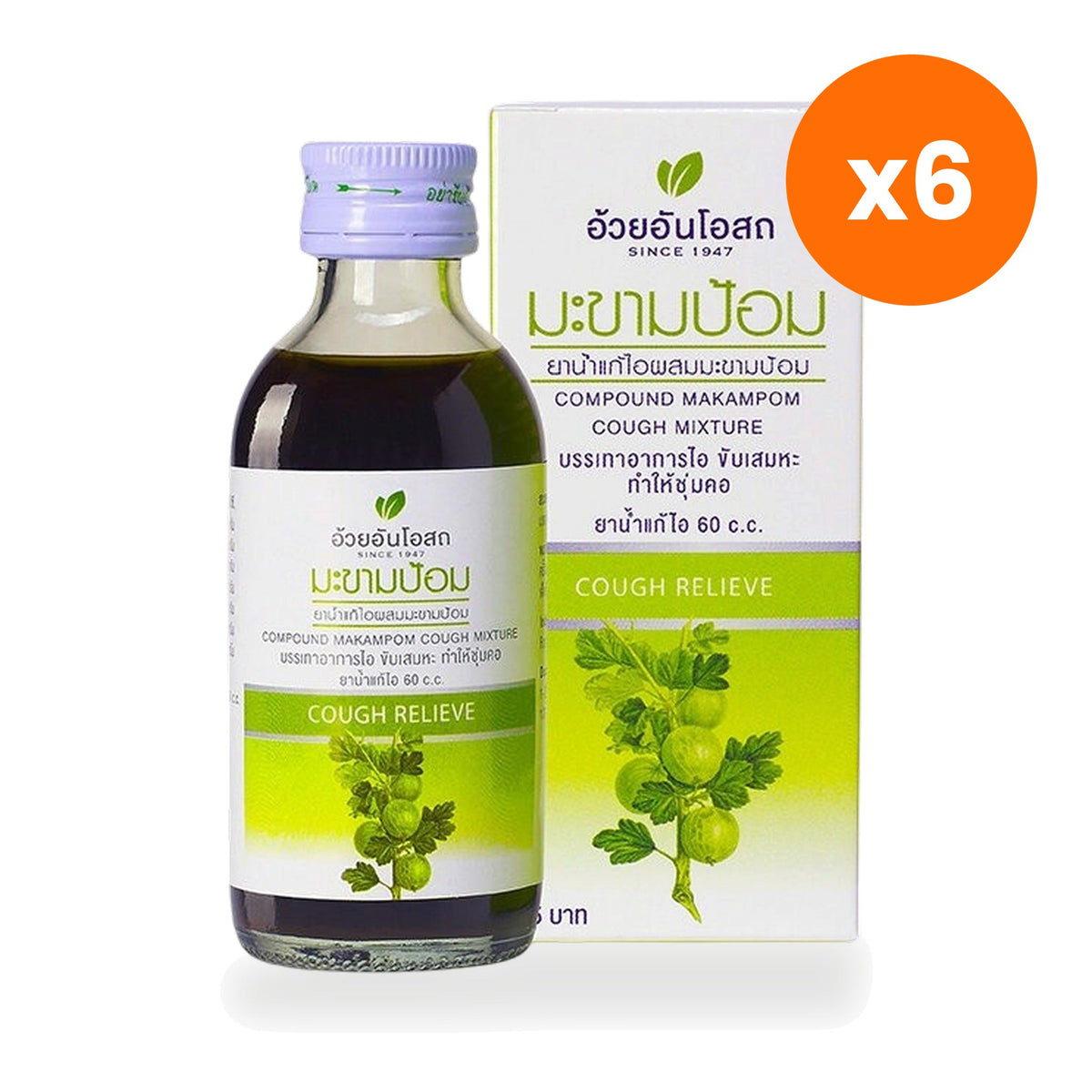 Ouay Un Osoth Compound Amla Syrup 60 ml