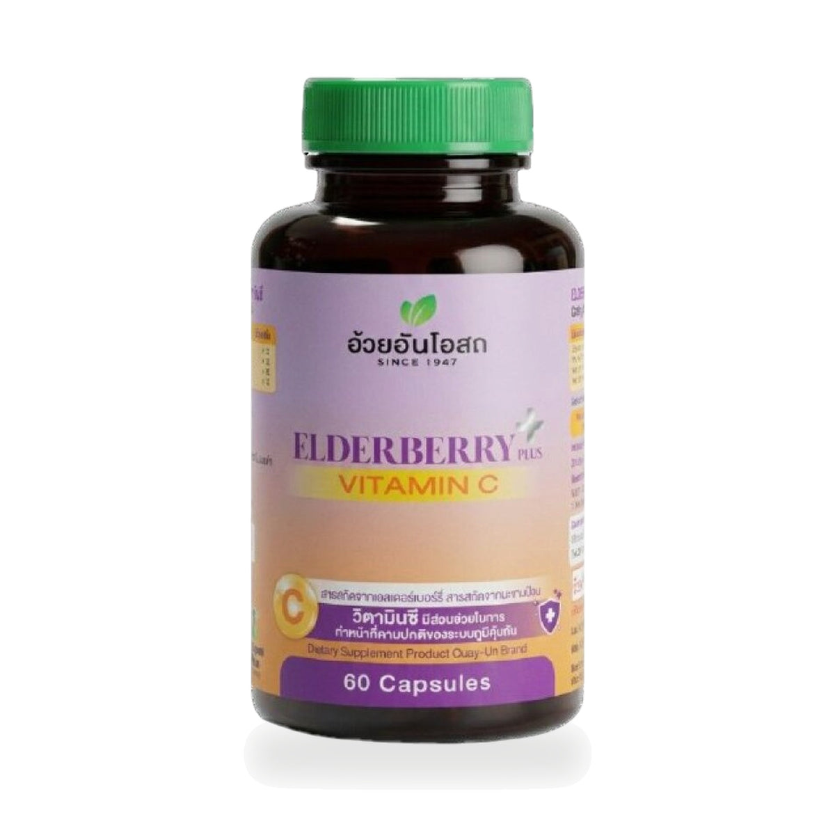 Ouay Un Osoth Elderberry Plus with Vitamin C Capsules — 60 Capsules