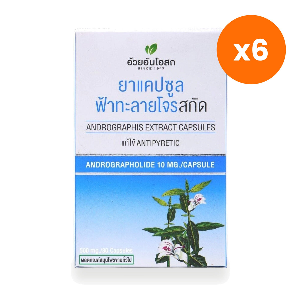 Ouay Un Osoth Fa Talai Jone Andrographis 200mg 30 Capsules