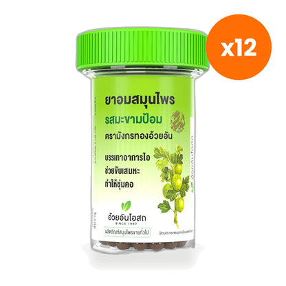 Ouay Un Osoth Golden Dragon Amla Lozenges 1 Tube