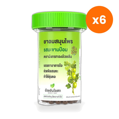 Ouay Un Osoth Golden Dragon Amla Lozenges 1 Tube