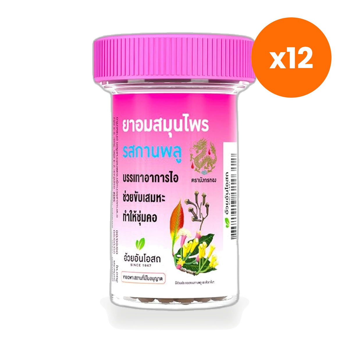 Ouay Un Osoth Golden Dragon Clove Lozenges 1 Tube