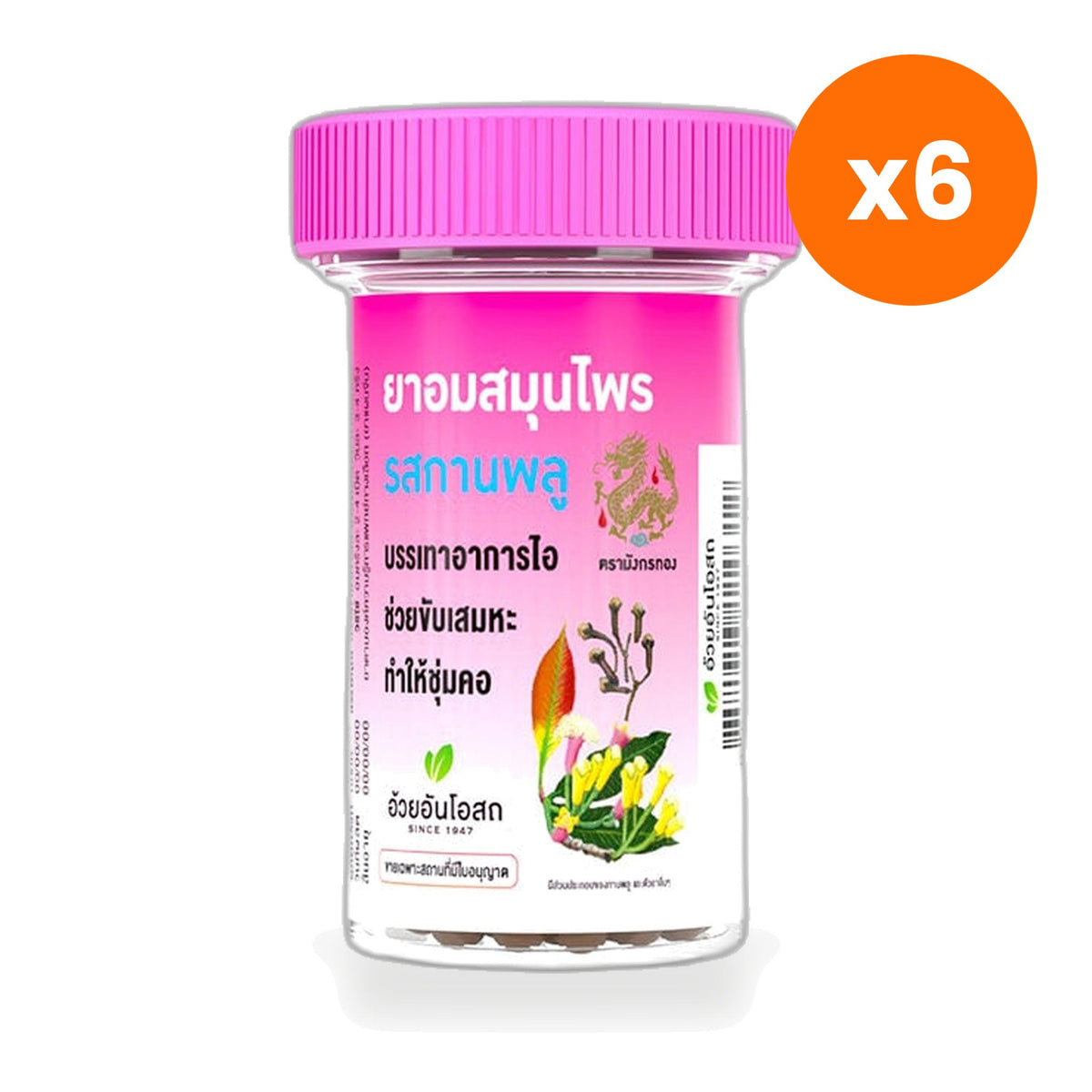 Ouay Un Osoth Golden Dragon Clove Lozenges 1 Tube