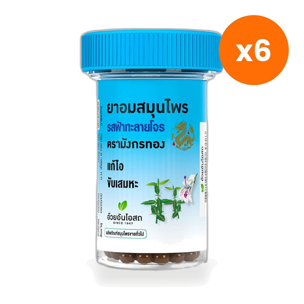 Ouay Un Osoth Golden Dragon Fa Talai Jone Lozenges for Throat Comfort 1 Tube