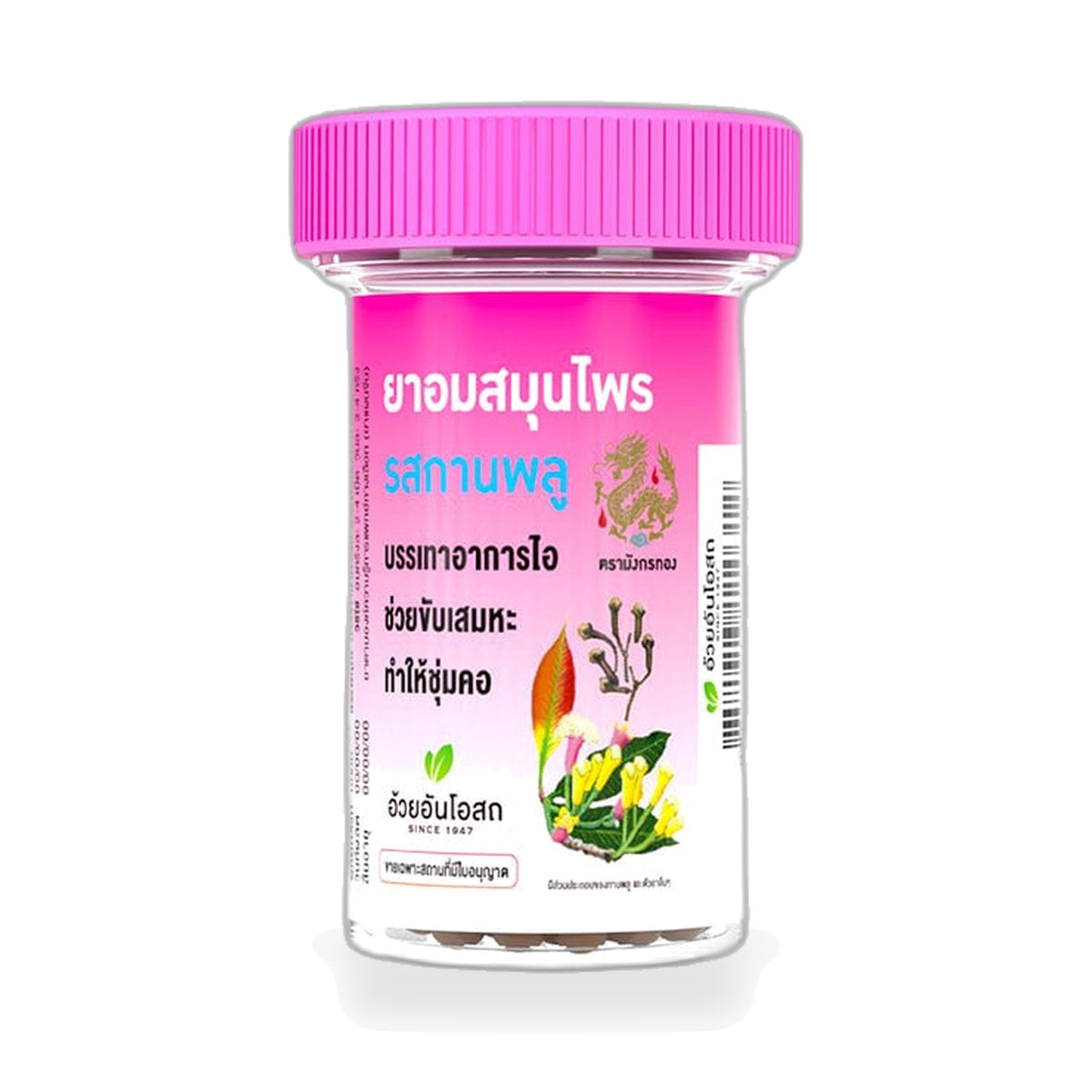 Ouay Un Osoth Golden Dragon Herbal Throat Lozenges Clove — Clove, 1 Tube