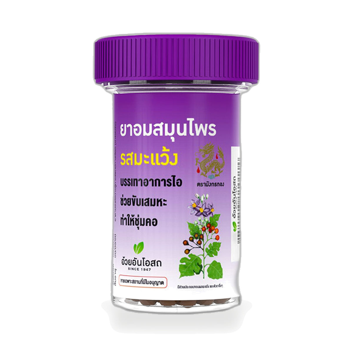 Ouay Un Osoth Golden Dragon Herbal Throat Lozenges Ma Waeng — Ma-waeng, 1 Tube