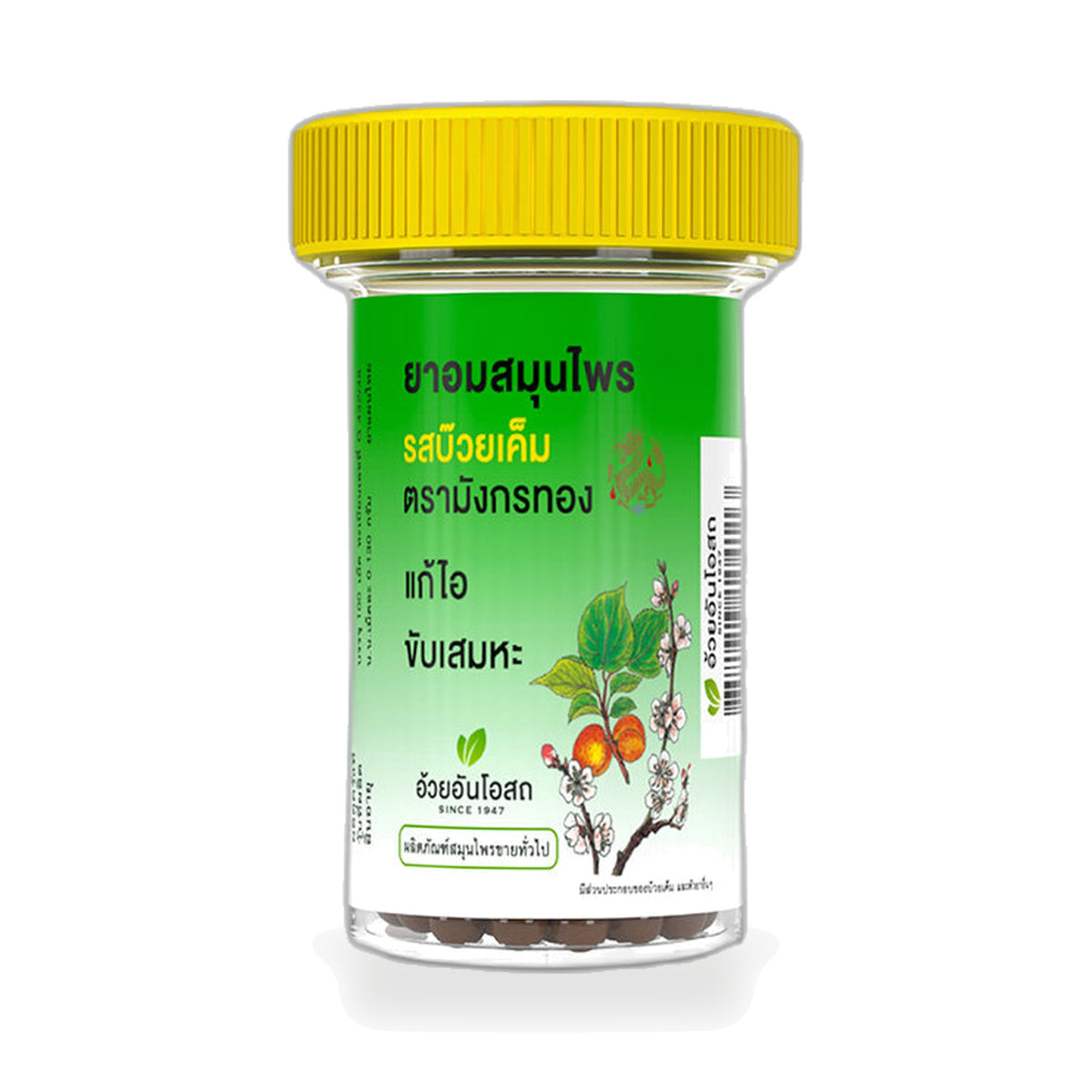 Ouay Un Osoth Golden Dragon Herbal Throat Lozenges Salted Plum — Salted Plum, 1 Tube