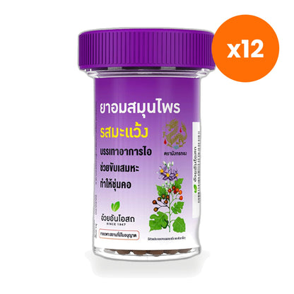 Ouay Un Osoth Golden Dragon Ma Waeng Lozenges for Throat Comfort 1 Tube