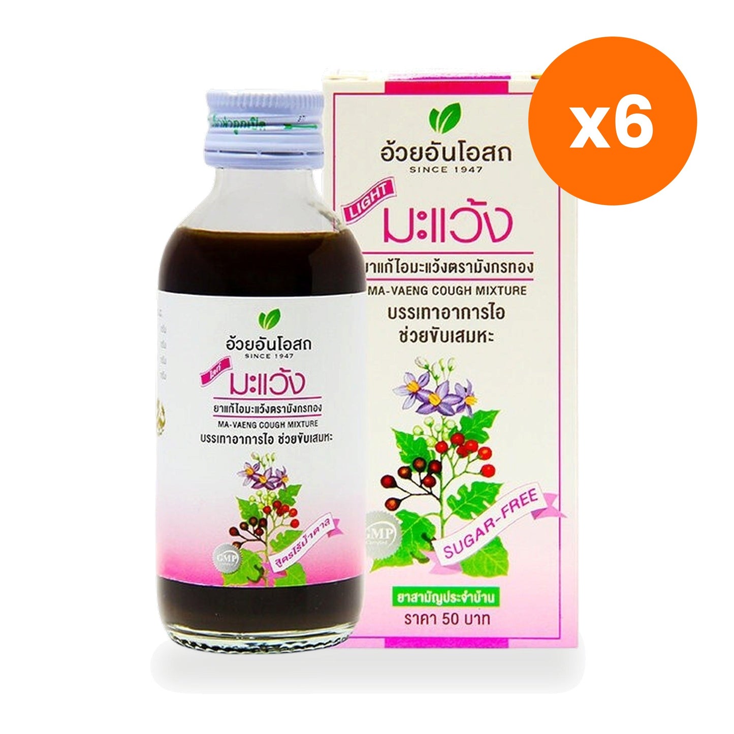 Ouay Un Osoth Golden Dragon Ma Waeng Solanum Syrup Free for Throat Comfort 60 ml