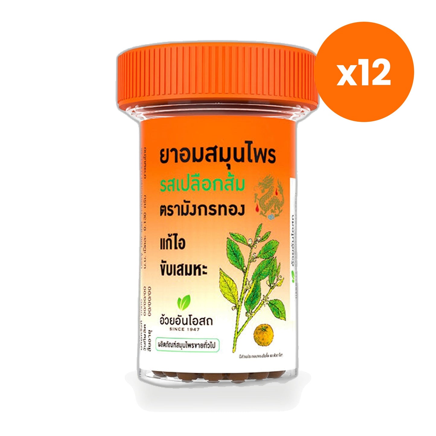 Ouay Un Osoth Golden Dragon Orange Peel Lozenges for Throat Comfort 1 Tube