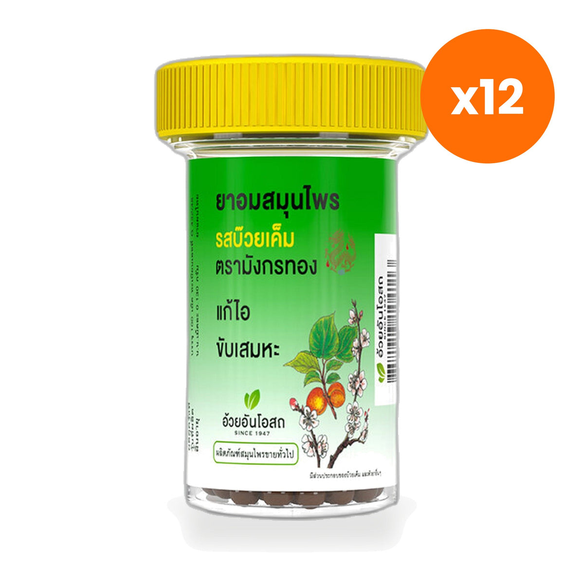 Ouay Un Osoth Golden Dragon Salted Plum Lozenges for Throat Comfort 1 Tube