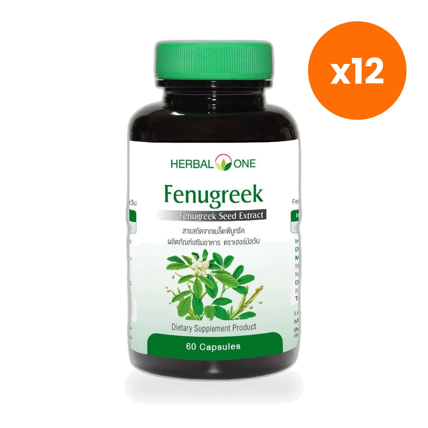 Ouay Un Osoth Herbal One Fenugreek 350mg for Digestive Comfort 60 Capsules