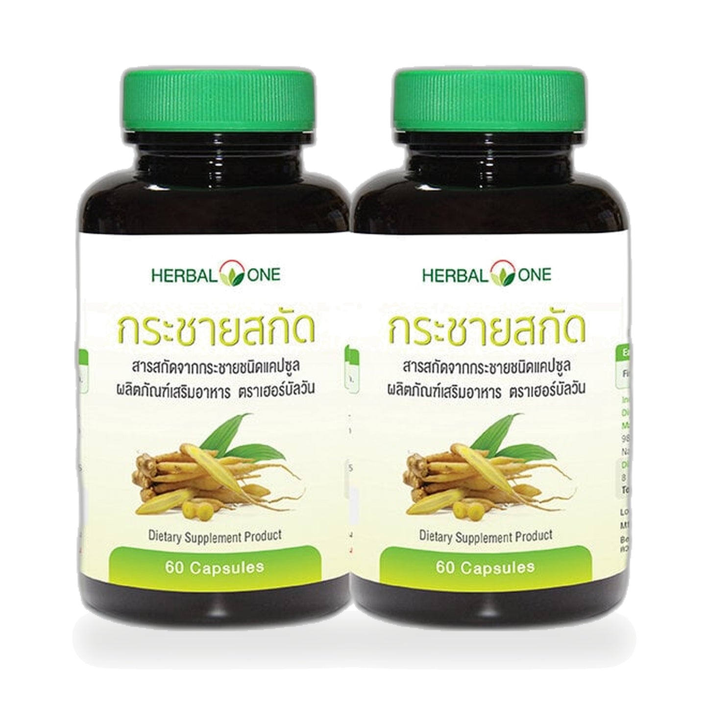 Ouay Un Osoth Herbal One Fingerroot Extract Capsules 200mg — Fingerroot Extract, 2 Pieces