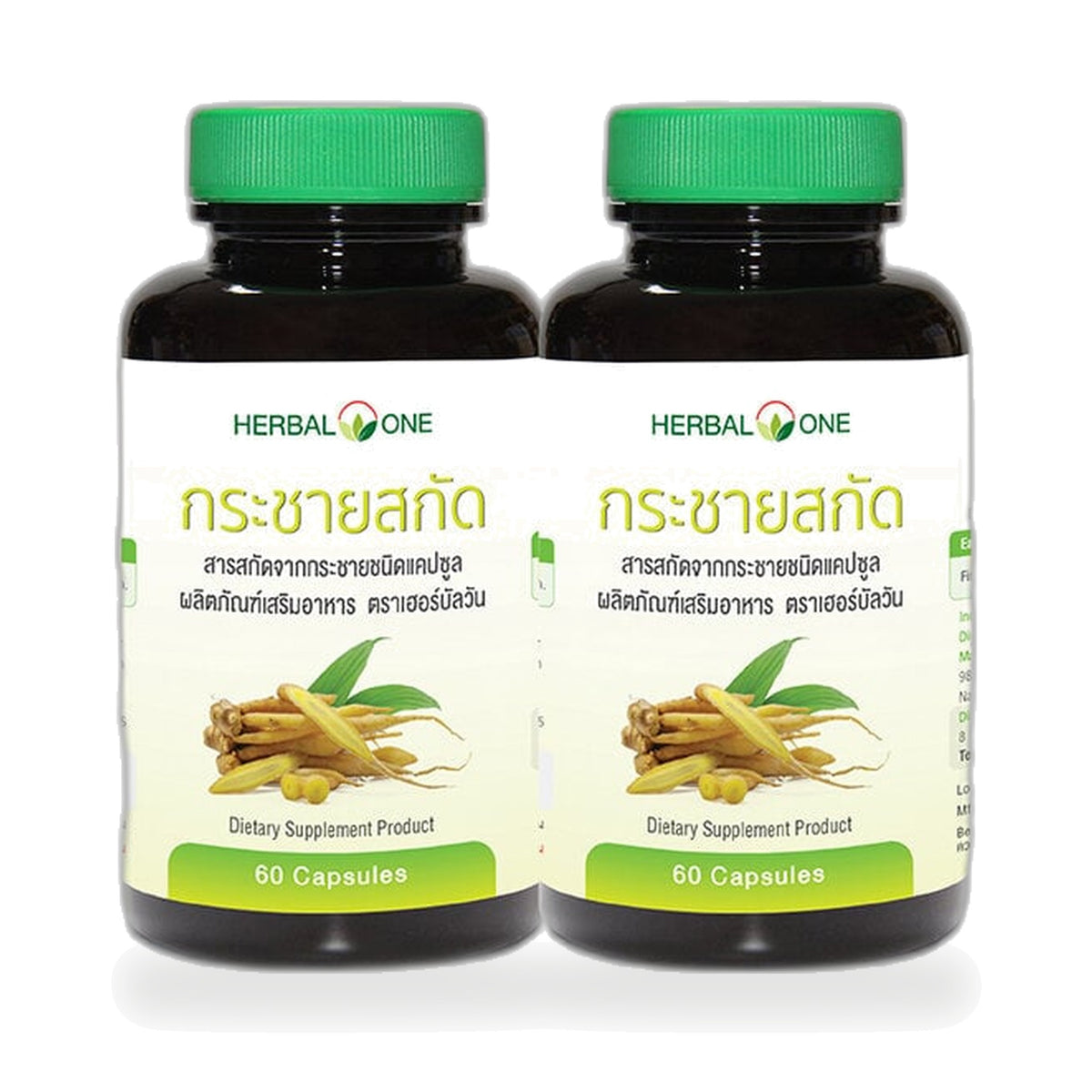 Ouay Un Osoth Herbal One Fingerroot Extract Capsules 200mg — Fingerroot Extract, 2 Pieces