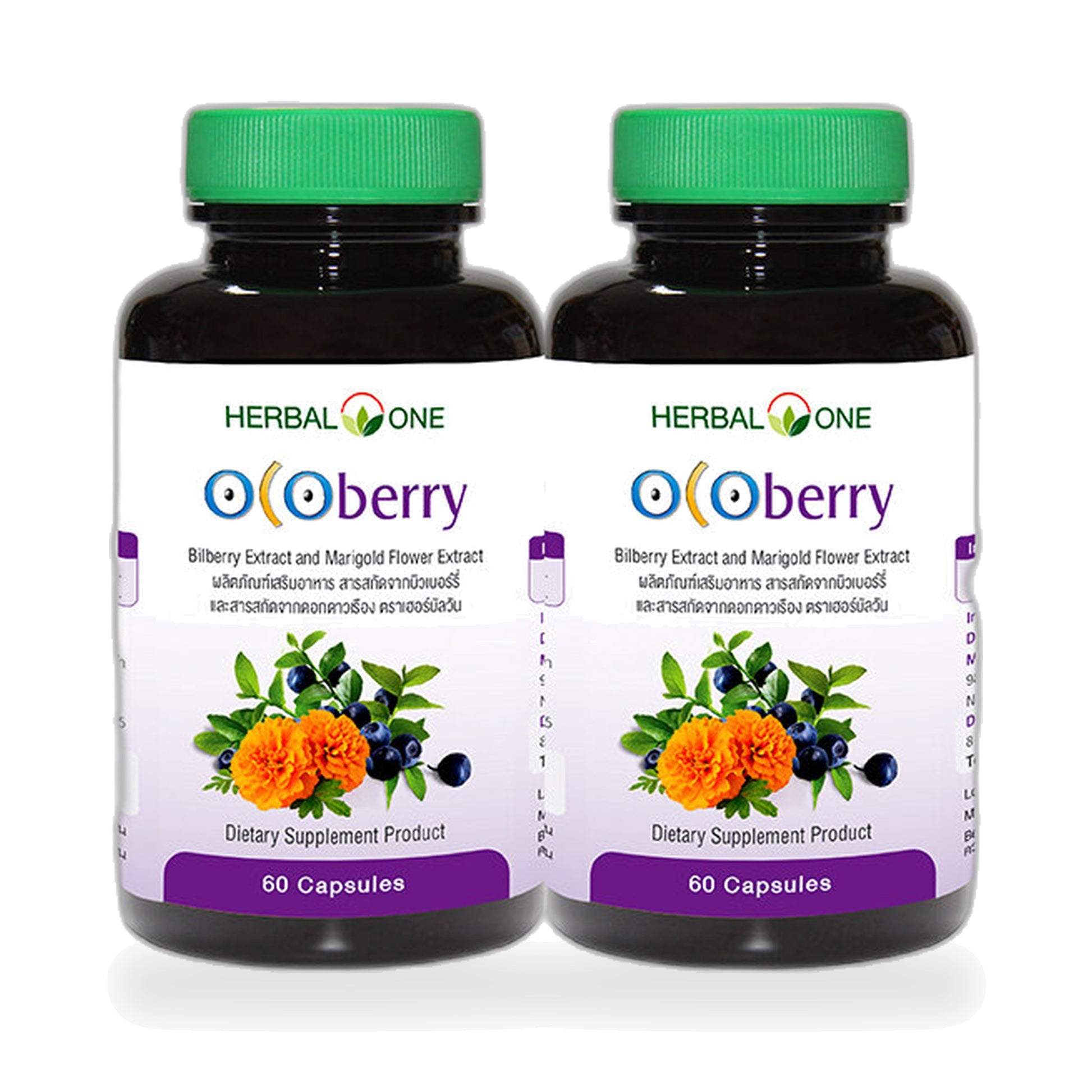Ouay Un Osoth Herbal One Ocoberry Marigold & Bilberry Capsules — 2 Pieces