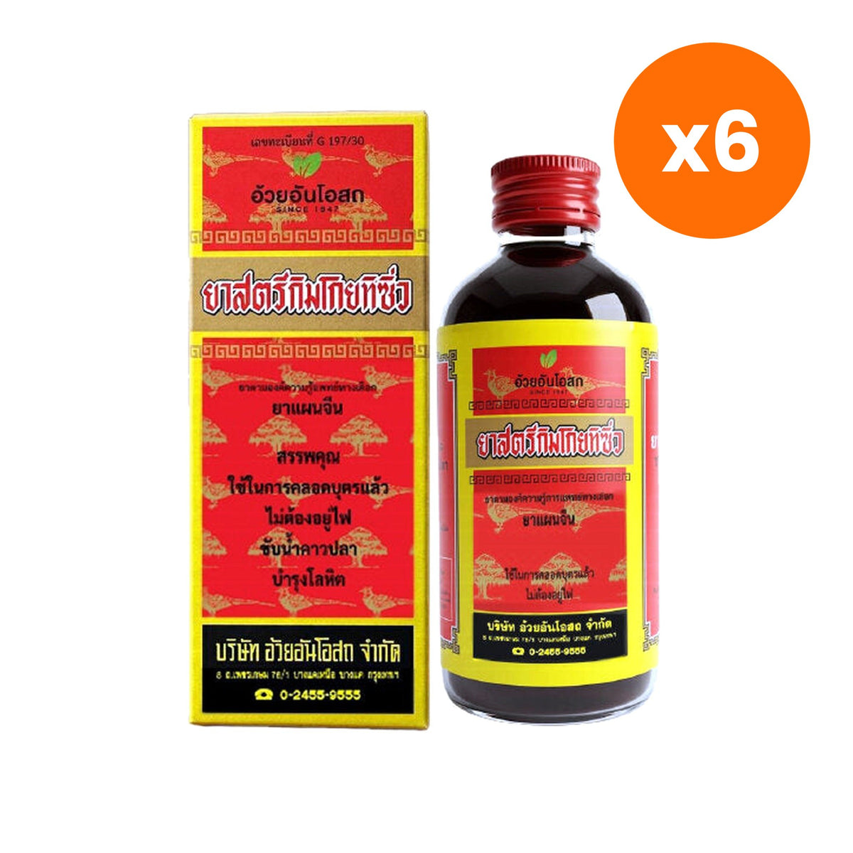 Ouay Un Osoth Kim Koi Ti Siew Tonic Liquid Women's for Feminine Wellness Support 450 ml
