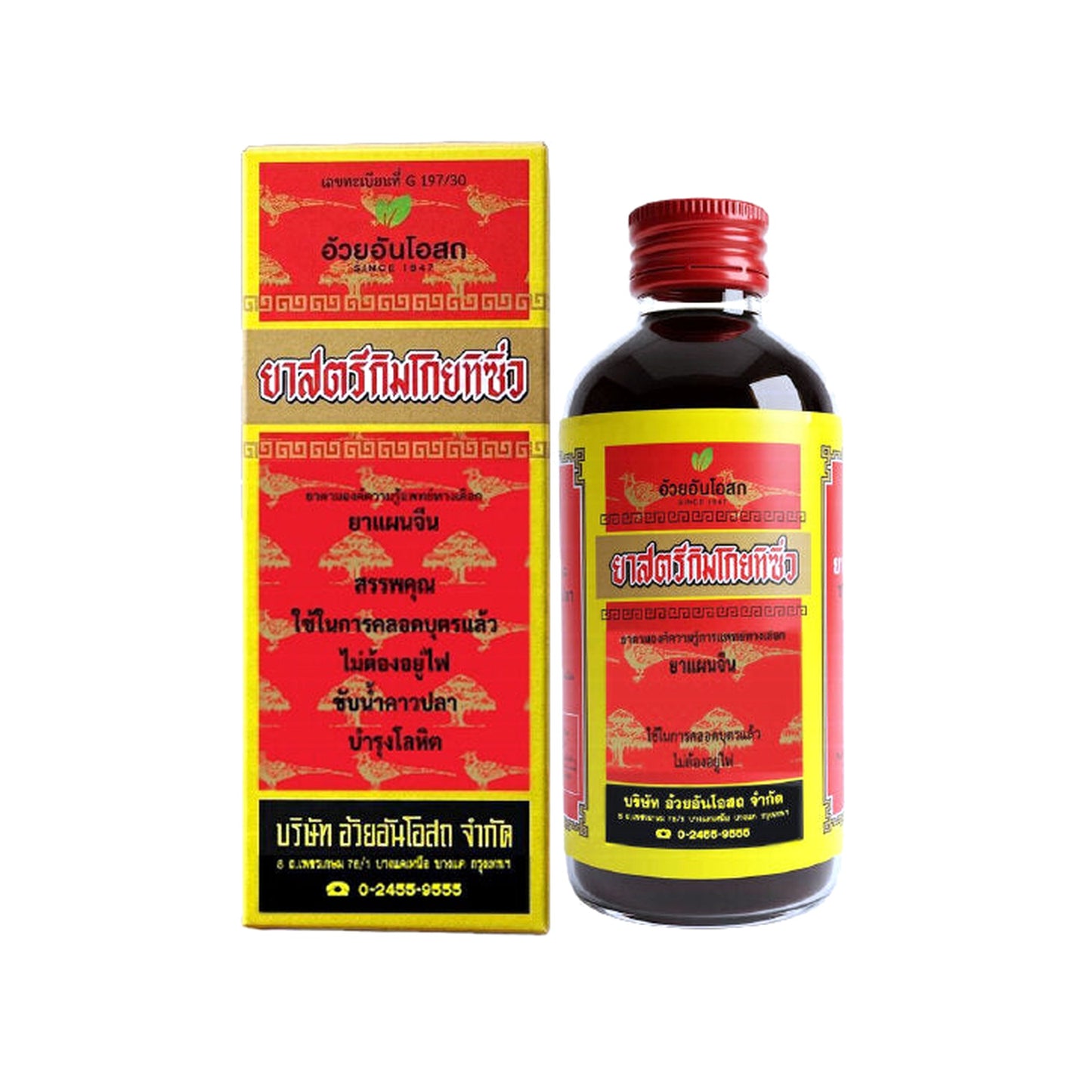 Ouay Un Osoth Kim Koi Ti Siew Tonic Liquid Women's for Feminine Wellness Support 450 ml