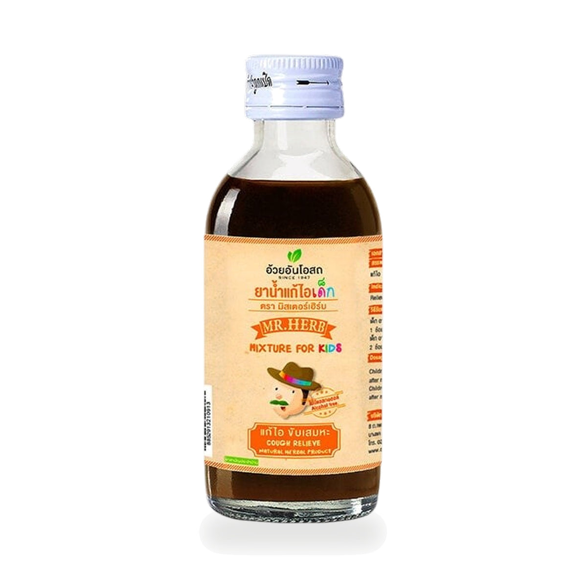 Ouay Un Osoth Mr. Herb Children's Herbal Syrup with Amla & Honey — 1 Bottle (60 ml)