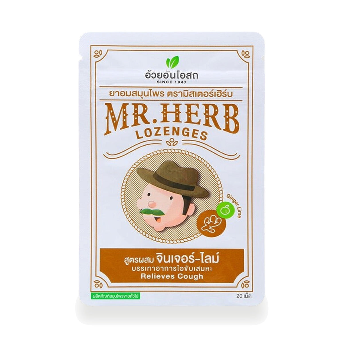 Ouay Un Osoth Mr. Herb Herbal Throat Lozenges Ginger Lime 500mg — 1 Sachet (20 Tablets)