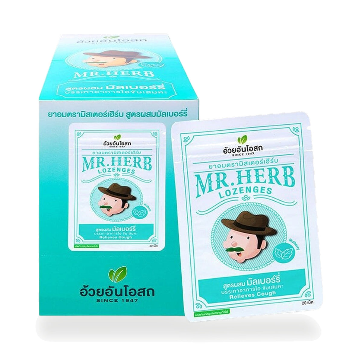 Ouay Un Osoth Mr. Herb Herbal Throat Lozenges Mulberry 500mg — 1 Box (15 Sachets)