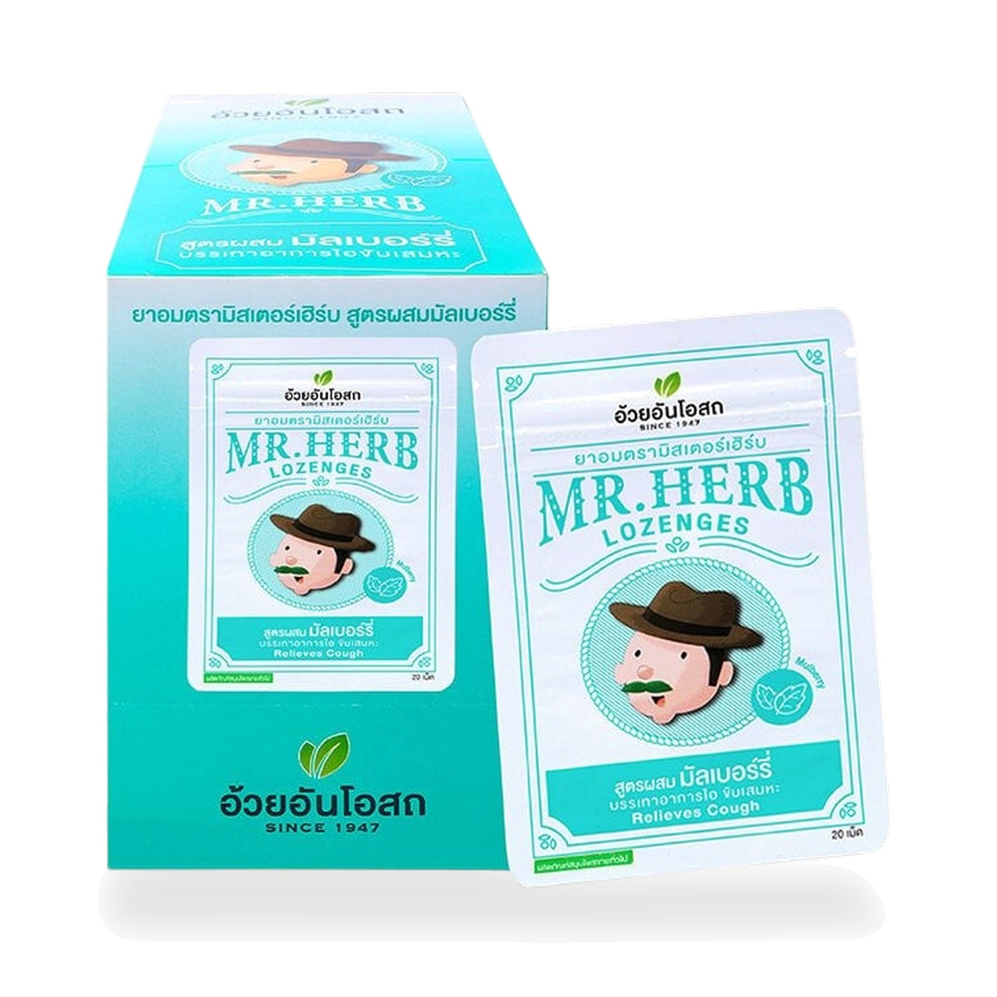 Ouay Un Osoth Mr. Herb Herbal Throat Lozenges Mulberry 500mg — 1 Box (15 Sachets)
