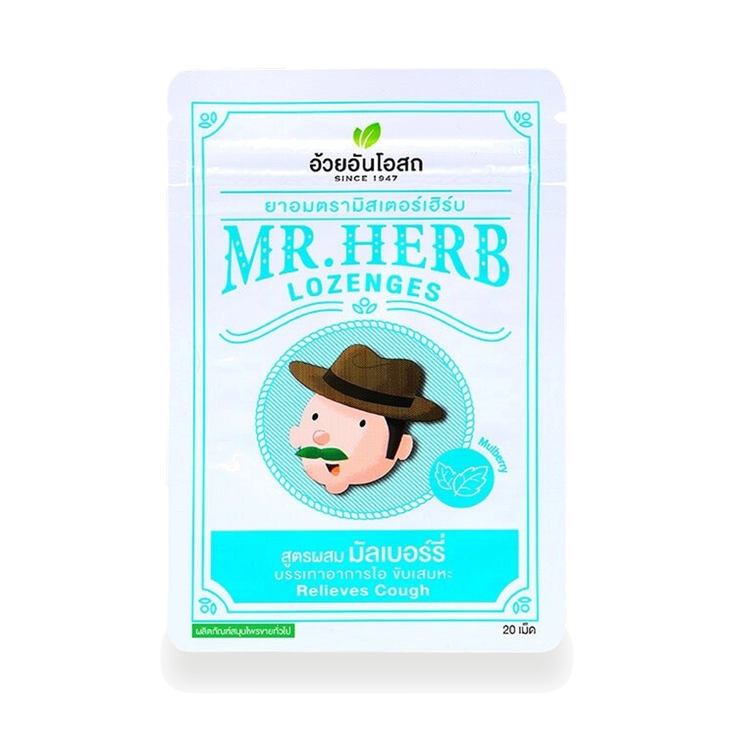 Ouay Un Osoth Mr. Herb Herbal Throat Lozenges Mulberry 500mg — 1 Sachet (20 Tablets)