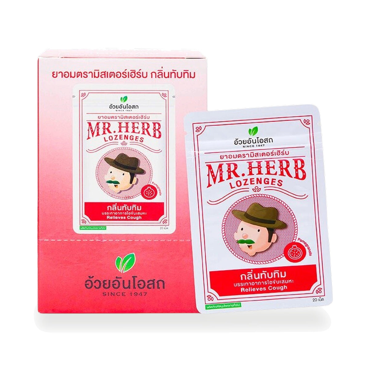 Ouay Un Osoth Mr. Herb Herbal Throat Lozenges Pomegranate 500mg — 1 Box (15 Sachets)