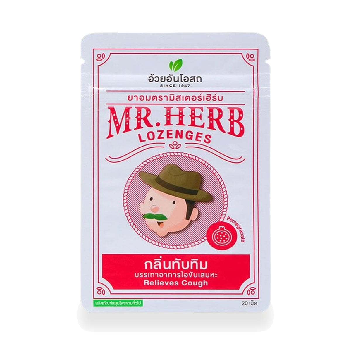 Ouay Un Osoth Mr. Herb Herbal Throat Lozenges Pomegranate 500mg — 1 Sachet (20 Tablets)