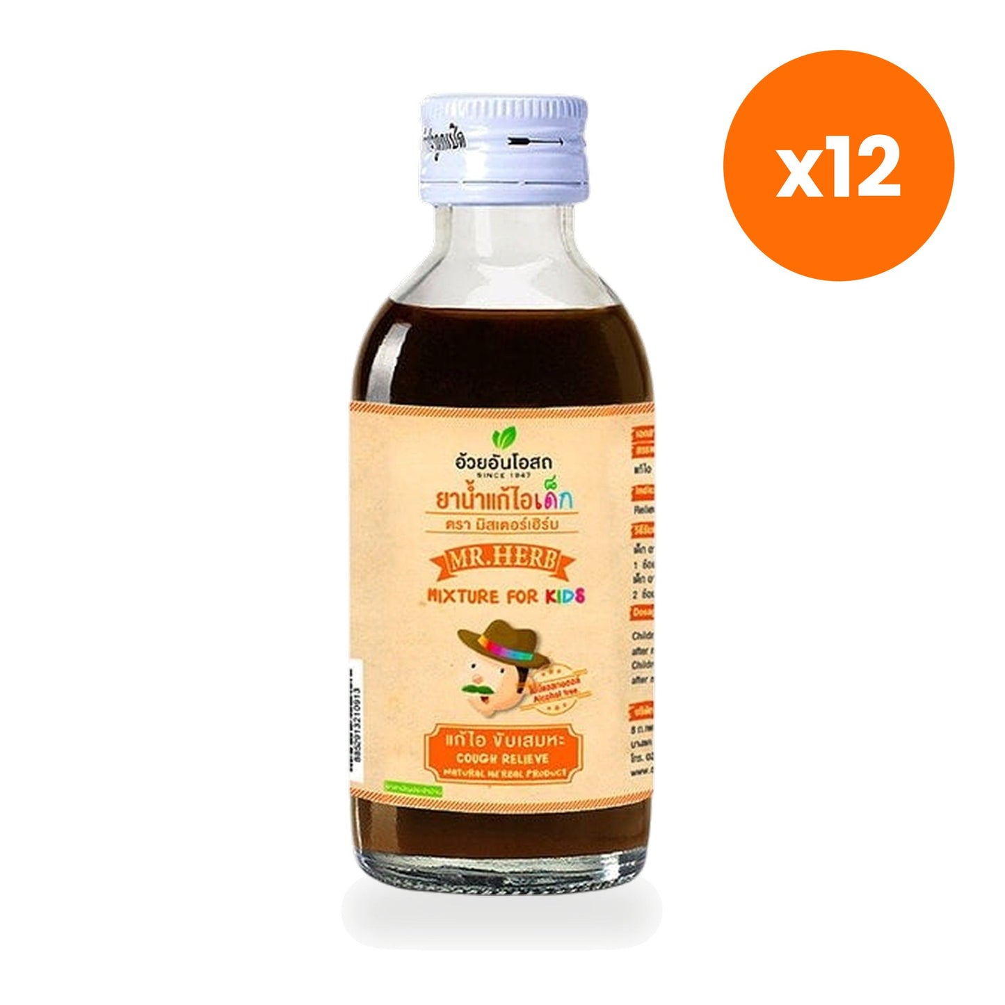 Ouay Un Osoth Mr. Herb Kids Amla Honey Syrup for Throat Comfort 1 Bottle 60 ml
