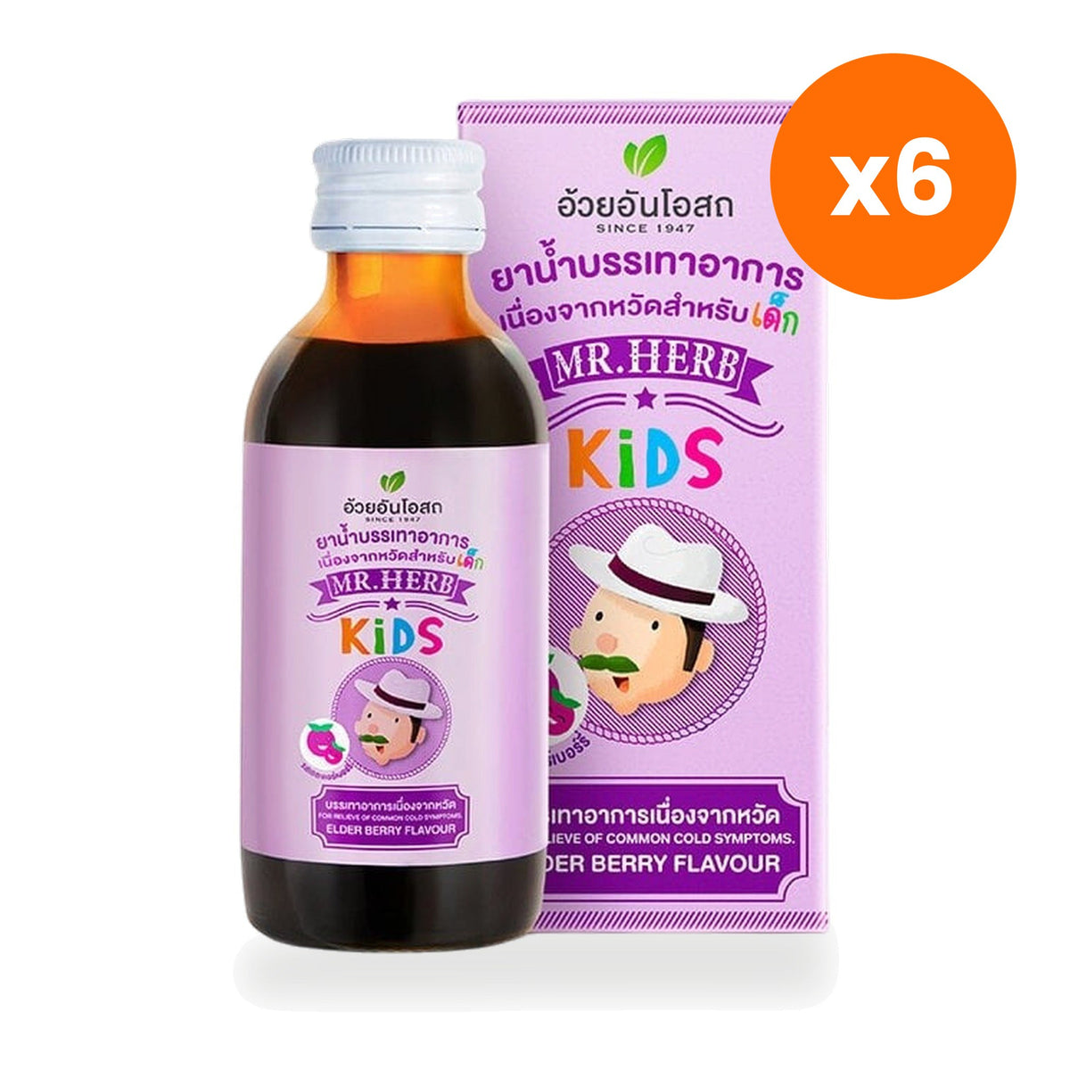 Ouay Un Osoth Mr. Herb Kids Elderberry Mixture for Everyday Wellness 1 Bottle