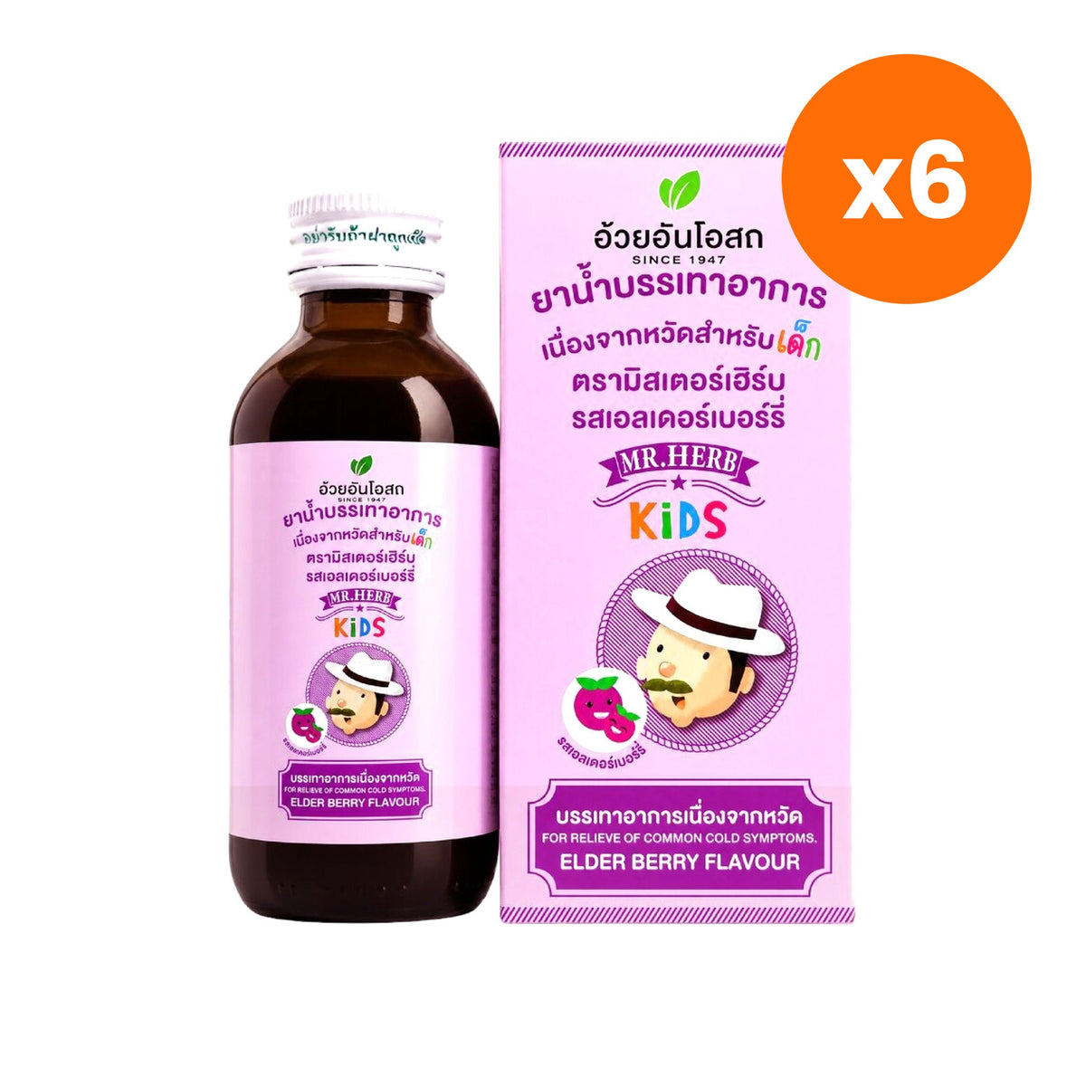Ouay Un Osoth Mr. Herb Kids Elderberry Mixture for Everyday Wellness 60 ml