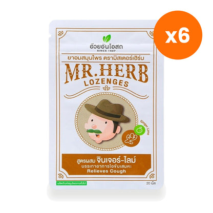 Ouay Un Osoth Mr. Herb Lozenges Ginger Lime 500mg for Throat Comfort 20 Tablets