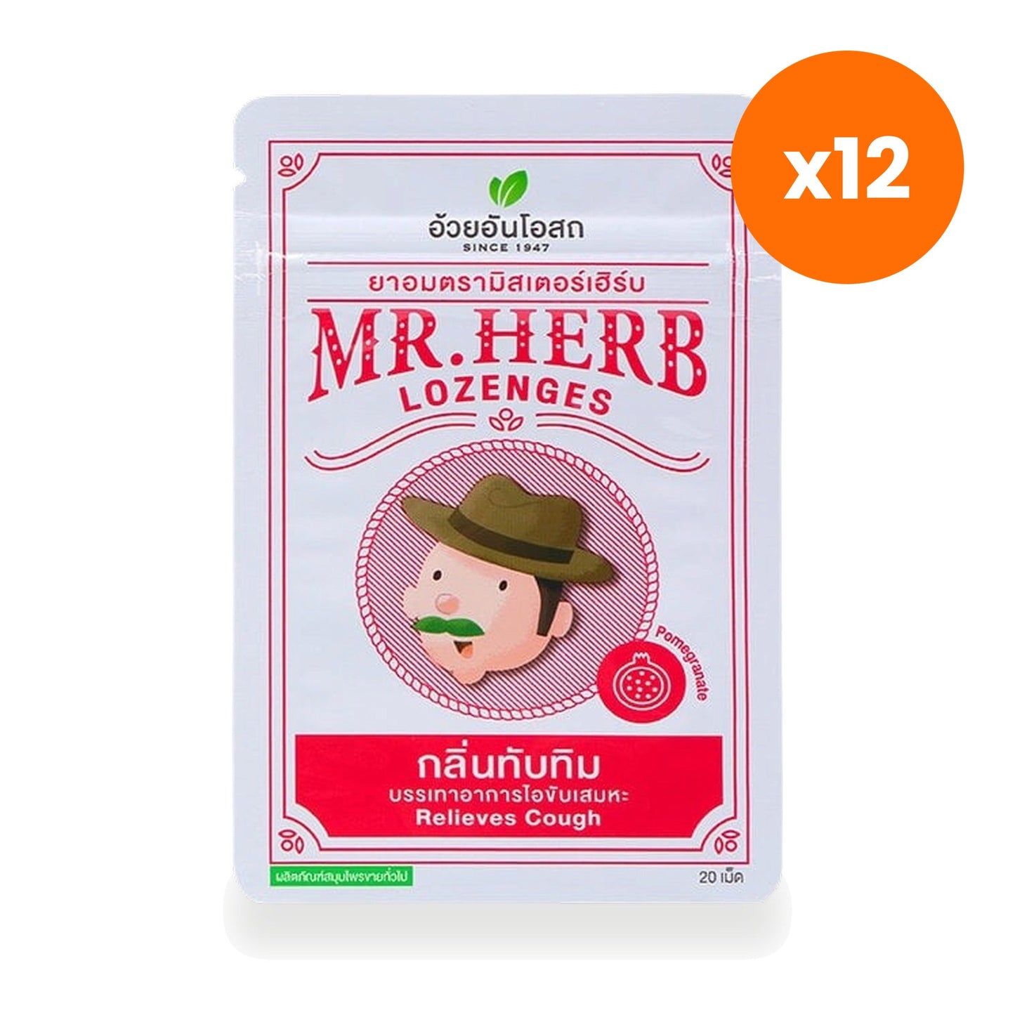 Ouay Un Osoth Mr. Herb Lozenges Pomegranate 500mg for Throat Comfort 20 Tablets