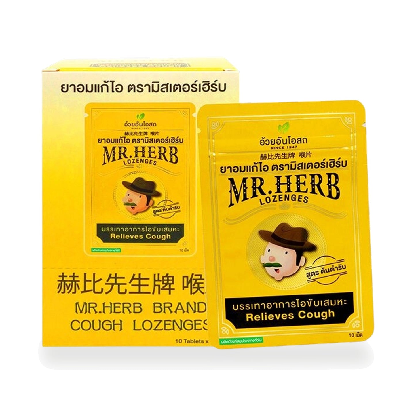 Ouay Un Osoth Mr. Herb Original Herbal Throat Lozenges 500mg — Original Formula, 1 Box