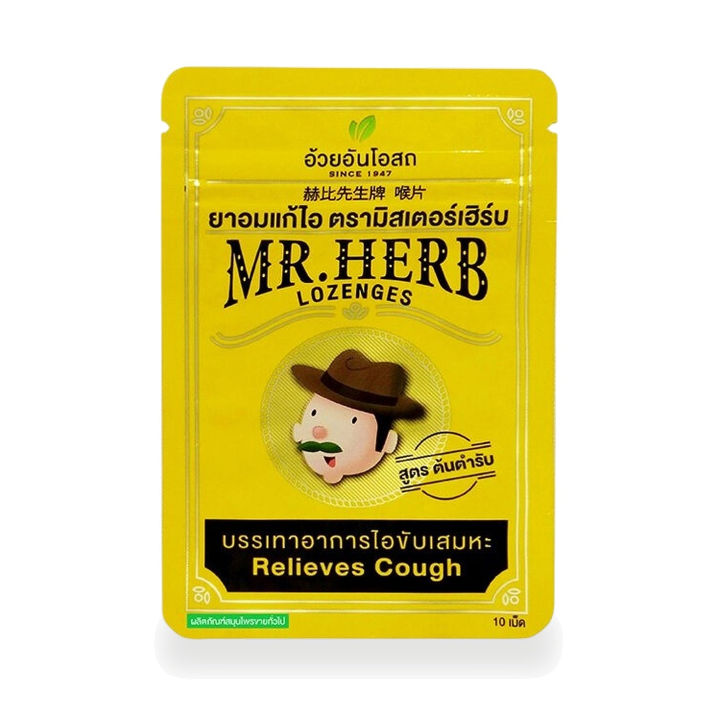 Ouay Un Osoth Mr. Herb Original Herbal Throat Lozenges 500mg — Original Formula, 1 Sachet (20 Tablets)