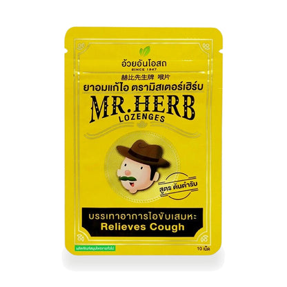 Ouay Un Osoth Mr. Herb Original Herbal Throat Lozenges 500mg — Original Formula, 1 Sachet (20 Tablets)