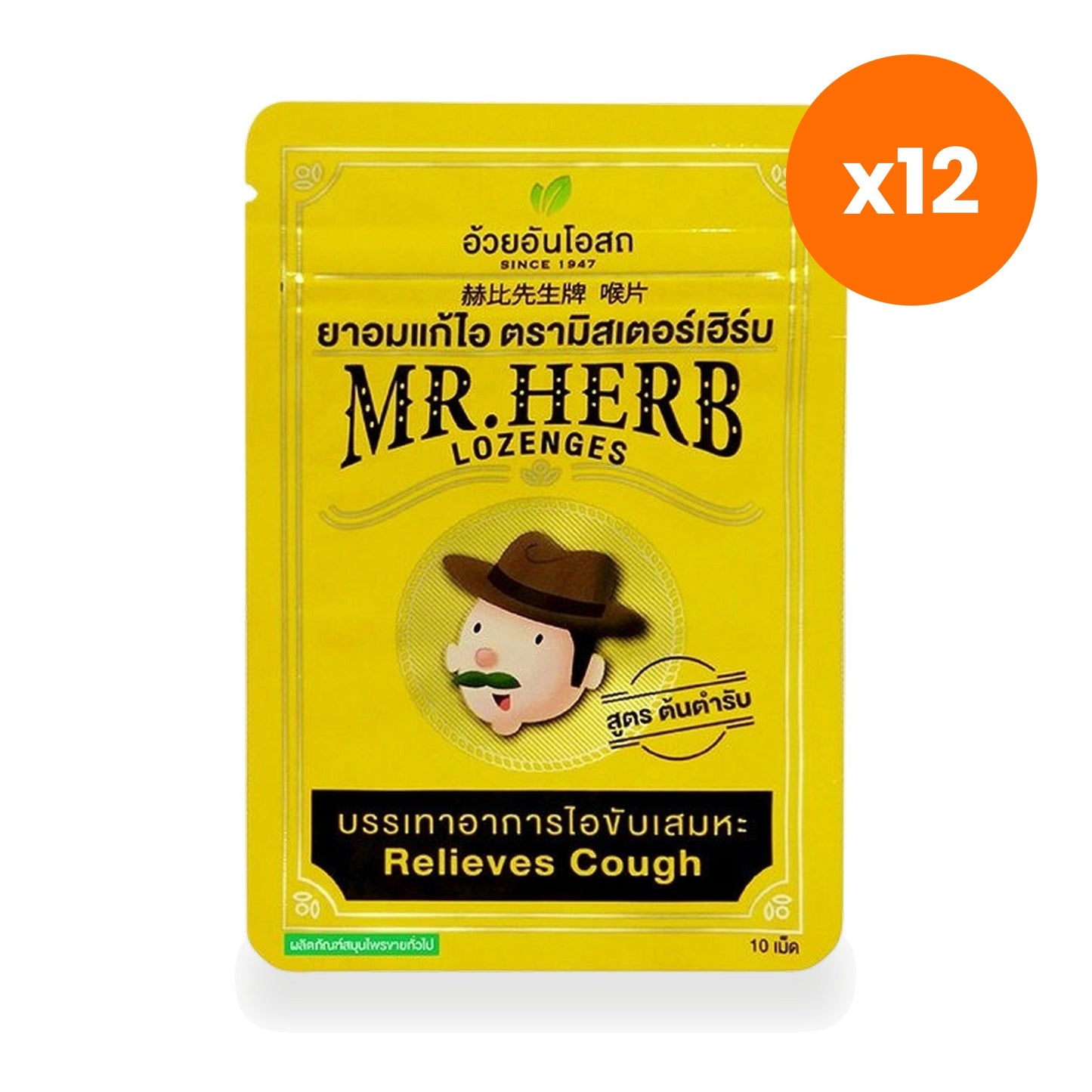 Ouay Un Osoth Mr. Herb Original Lozenges 500mg for Throat Comfort 20 Tablets