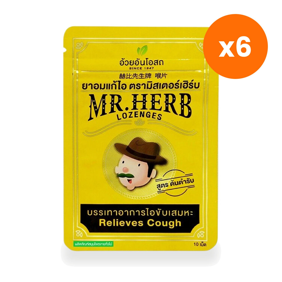 Ouay Un Osoth Mr. Herb Original Lozenges 500mg for Throat Comfort 20 Tablets
