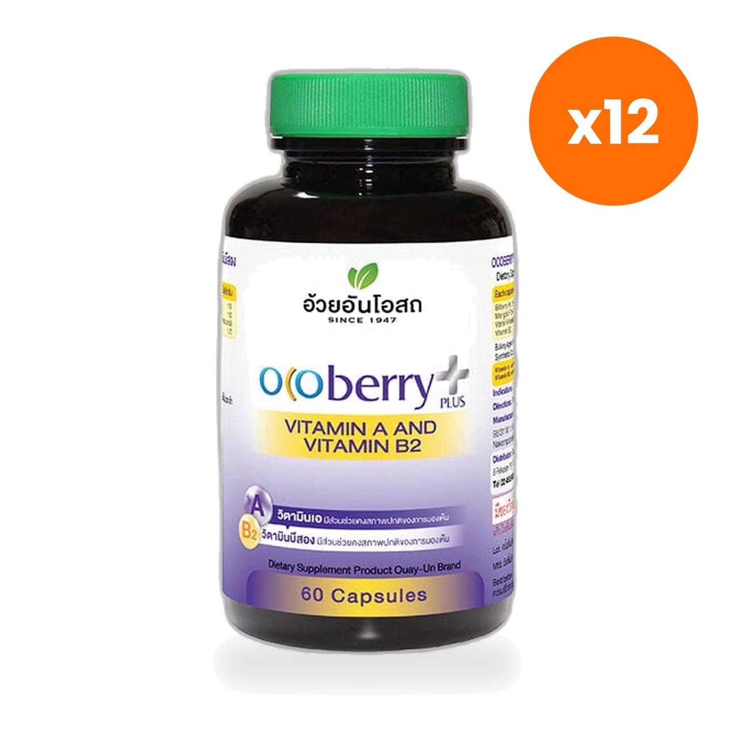 Ouay Un Osoth Ocoberry Plus Vitamin A B2 Capsules 60 Capsules