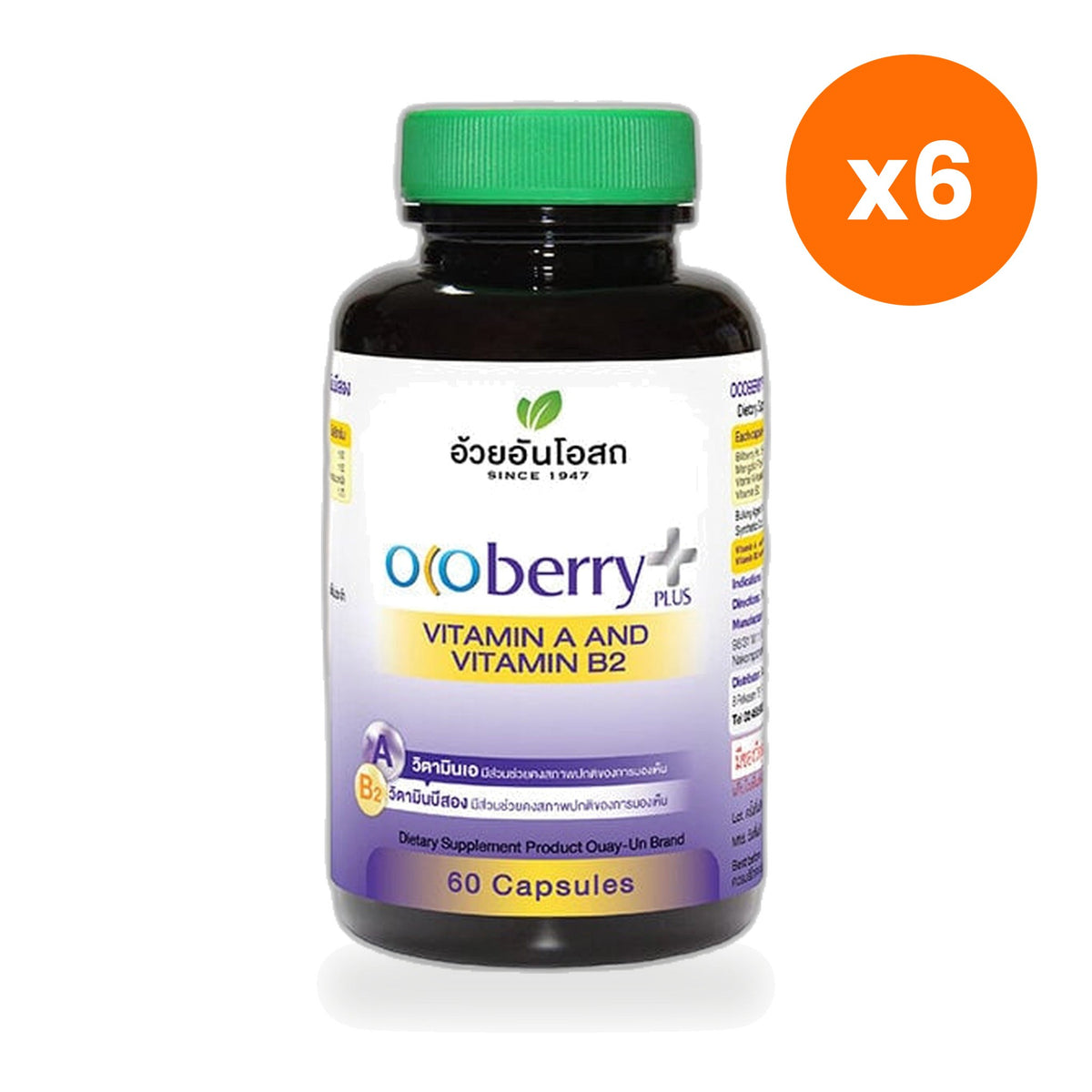 Ouay Un Osoth Ocoberry Plus Vitamin A B2 Capsules 60 Capsules