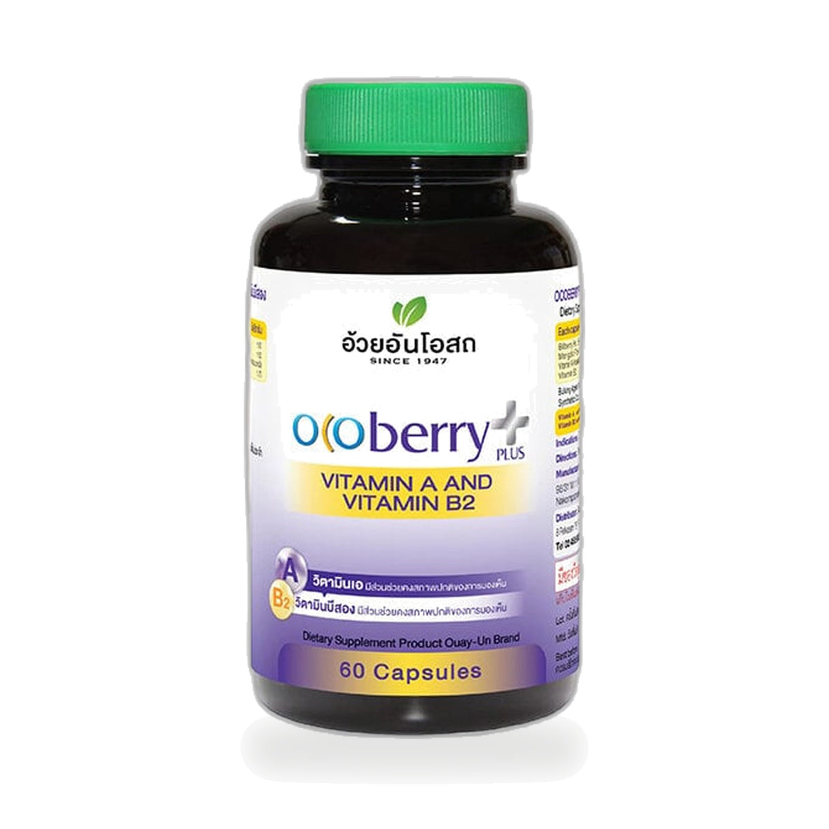Ouay Un Osoth Ocoberry Plus with Vitamin A & B2 Capsules — 60 Capsules